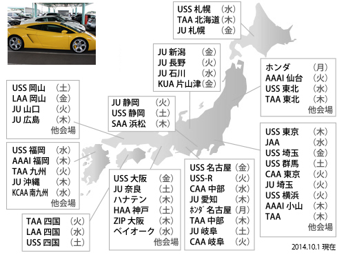 中古車オークションマップ